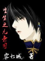 (BL-综同人)重生之九音司