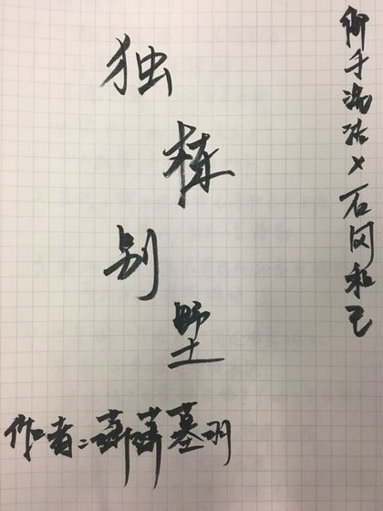 (小說同人)獨棟別墅