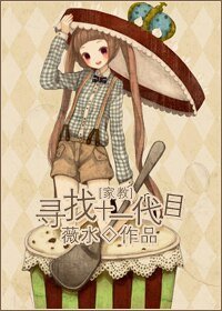 (家教同人)寻找十一代目