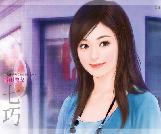 电眼教父(黑道豪门之一)