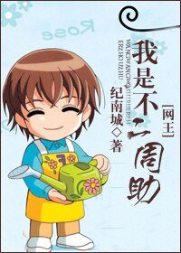 (网王同人)我是不二周助