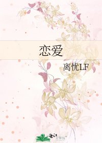 谈情1