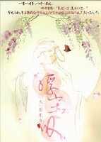 〖逃婚女VS纯情和尚〗浮尘叹