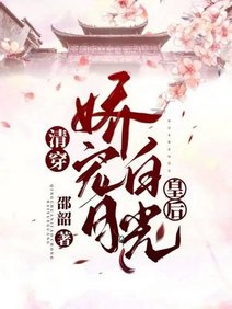 (清穿同人)清穿:娇宠白月光皇后