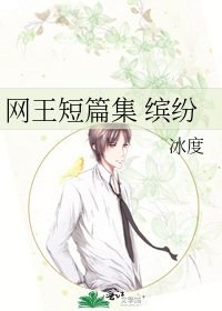 網王短篇集 繽紛