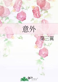 意外