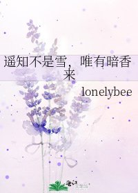 遥知不是雪,唯有暗香来