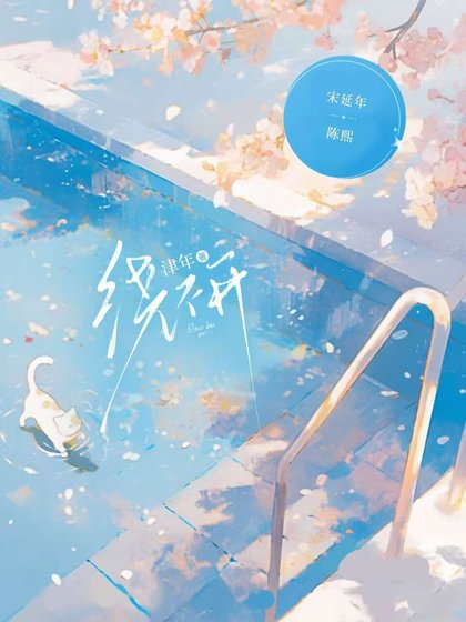 繞不開
