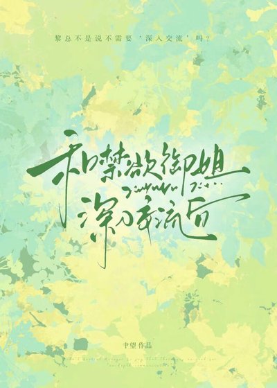 诱她破例