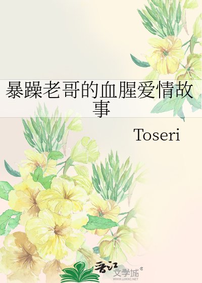 暴躁老哥的血腥愛情故事