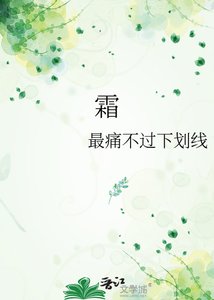 霜