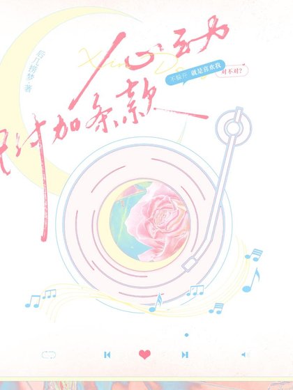 心動附加條款