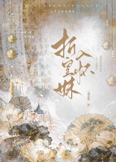 折皇妹入怀