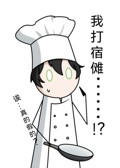 (咒回同人)給高專來一點兩攤素面震撼
