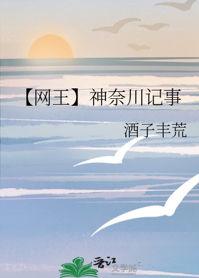 【網王】神奈川記事