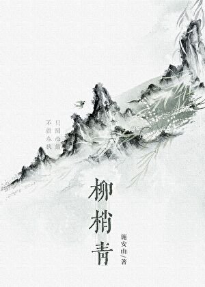修仙废物,但徒弟超爱