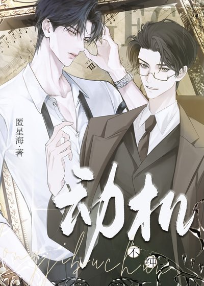 年下小狼狗总是撩个不停