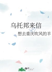 烏托邦來信