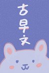 Hybrid Child同人合集