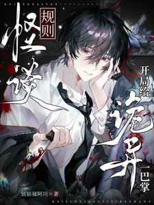 (盗笔同人)盗笔:我带着房子穿书了