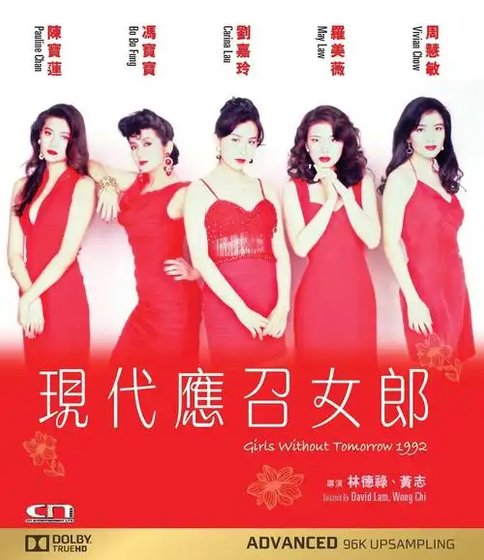 應召女郎