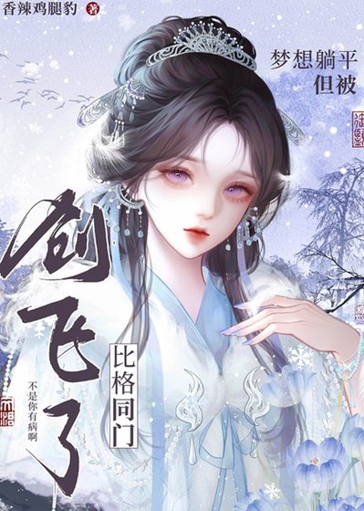 灭世巫主正在被她弃养的狗创飞