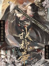 驸马纳妾我休弃,驸马造反我称帝/父皇开门,孤要登基