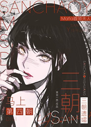 在横滨当首领遗孀,情人竞争上岗
