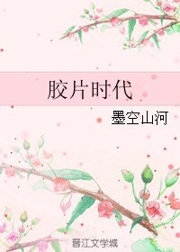 (BL/七五同人)胶片时代