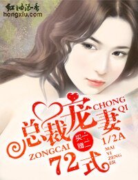 買一贈二,總裁寵妻72式