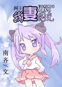 (BG/网王同人)网王——我妻国光