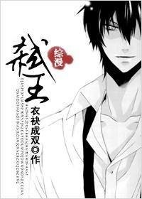 (BL/综漫同人)弑王